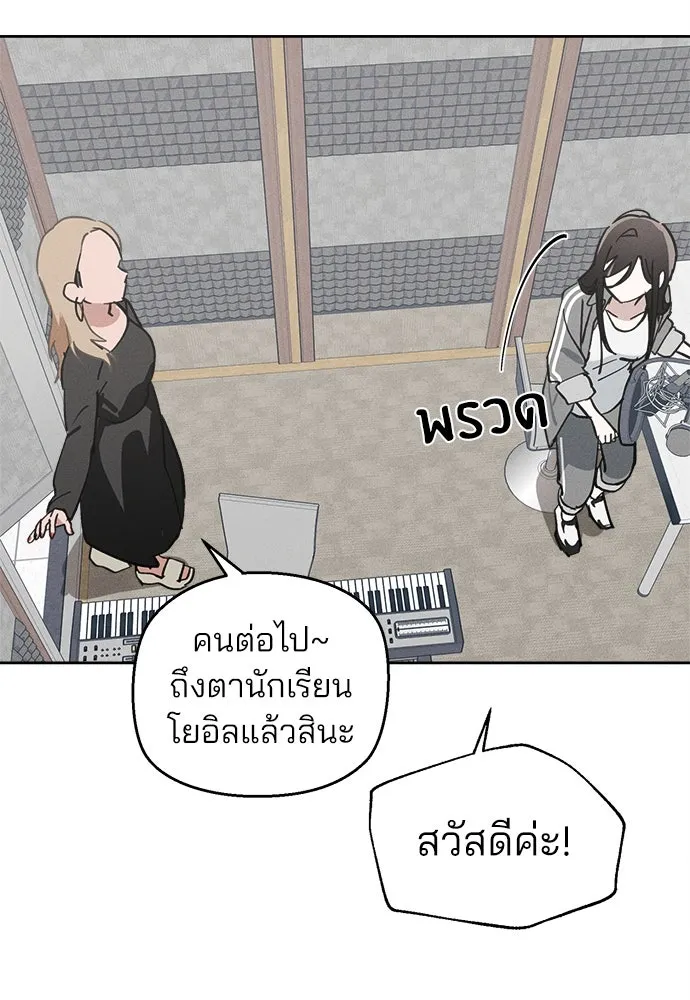 สวยเองนักเลงพอ ตอนที่ 10 รูปที่ 29