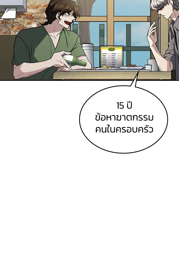 รักแล้วห้ามเลิก ตอนที่ 25 รูปที่ 134