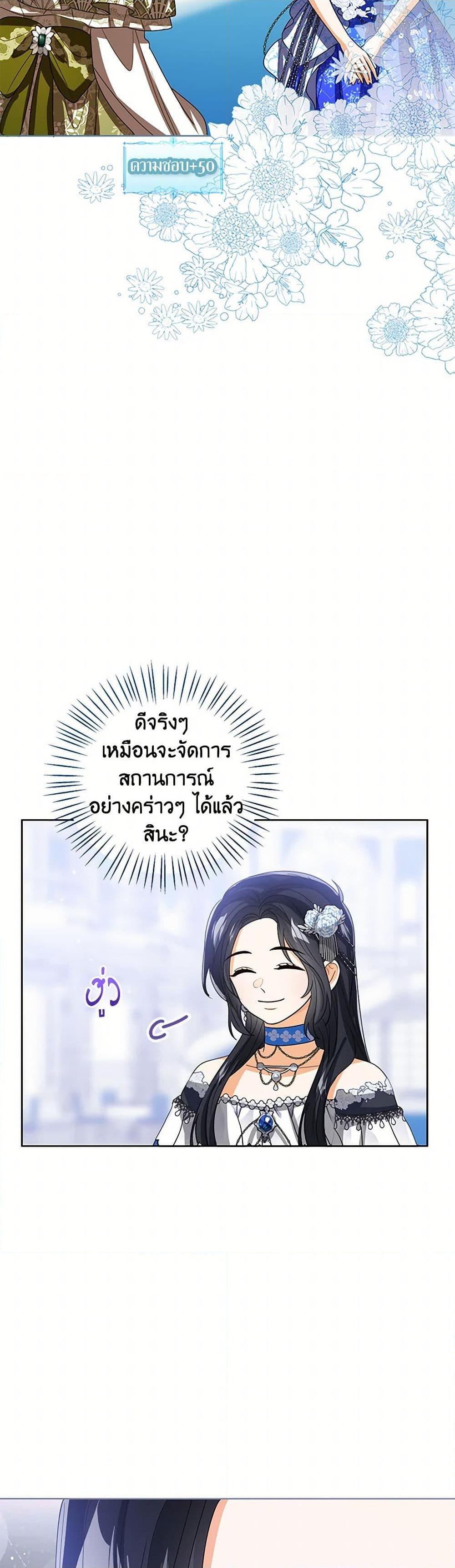 Manga-lc-com อ่านมังงะ อ่านการ์ตูน ออนไลน์ ฟรี Baby Princess Through the Status Window ตอนที่ 1 2 3 4 5 6 7 8 9 10 11 12 13 14 ฟรี ไม่มีโฆษณา Manga-lc - อ่าน มังงะ อ่าน การ์ตูน ออนไลน์ อ่านมังงะ ฟรี