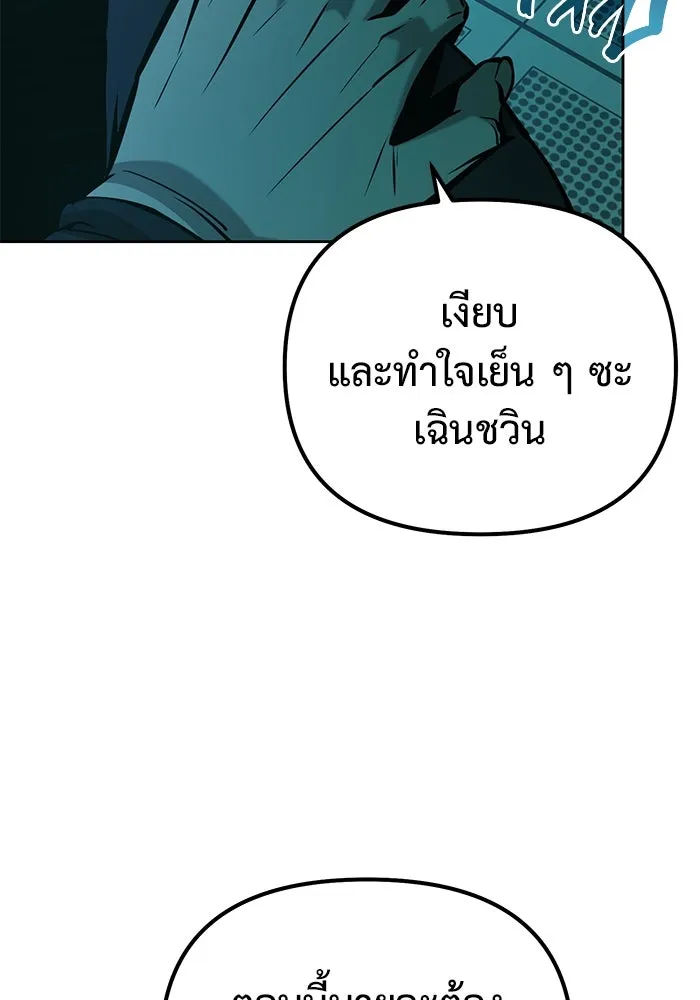 การกลับมาของทรราชวันสิ้นโลก ตอนที่ 44 รูปที่ 22