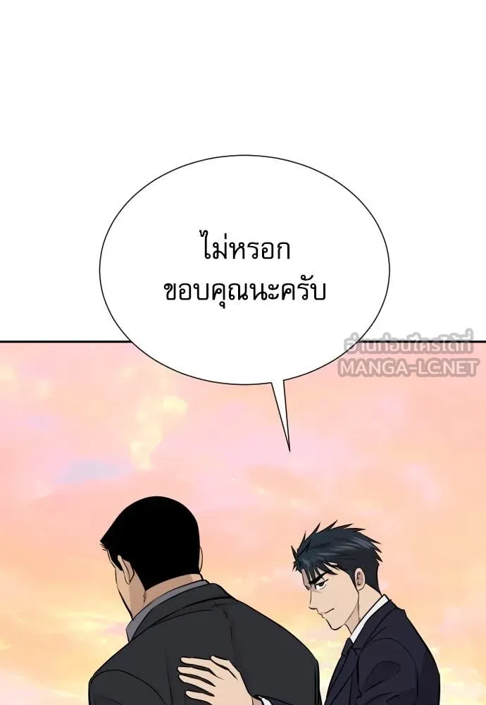 หลานอัจฉริยะ ตอนที่ 50 รูปที่ 137