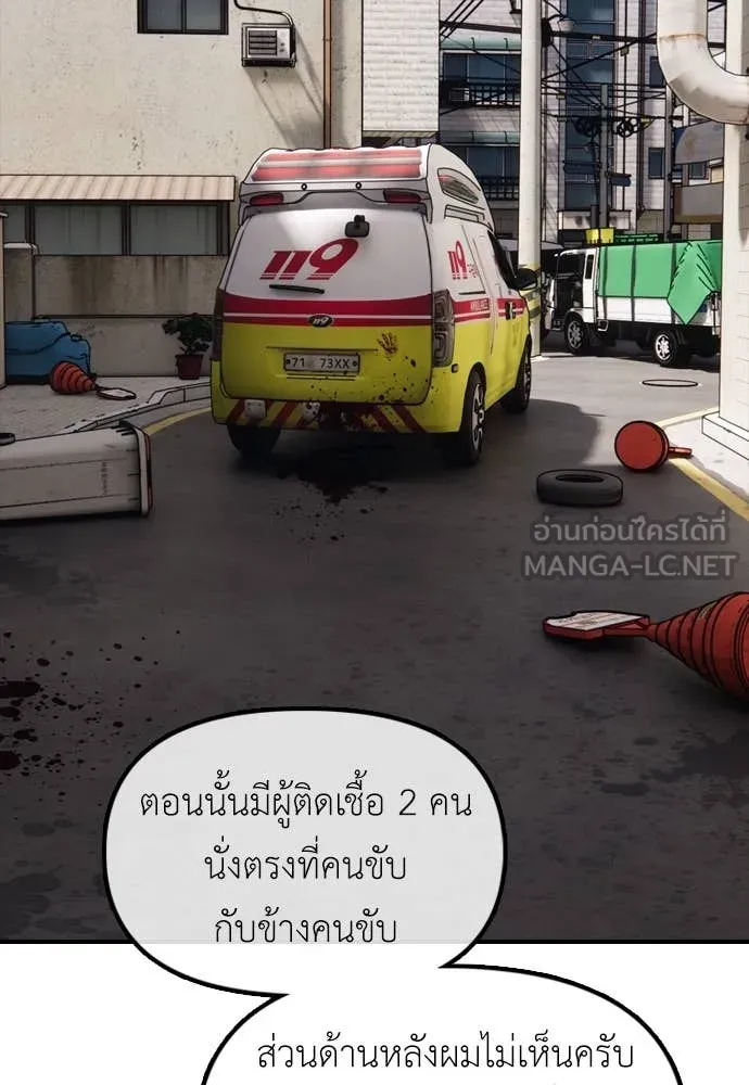 ผู้กล้าฝ่า ตอนที่ 17 รูปที่ 192