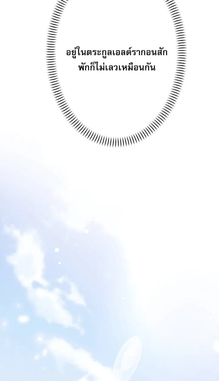 Return of the First Patriarch_ The Strongest Reincarnates into His Descendant 1000 Years Later การกล_บมาของบรรพชนร_นแรก_ จอมย_ทธ_ผ_แข_งแกร_งท_ส_ดกล_บชาต_มาเก_ดเป_นทายาทในอ_กพ_นป_ต_อมา ตอนที่ ตอนที่ 6 รูปที่ 9