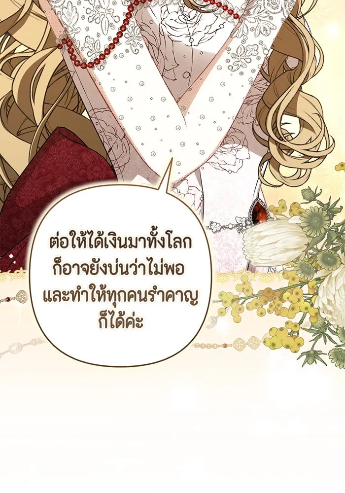 ละครชีวิตลิขิตรัก ตอนที่ 22 รูปที่ 110