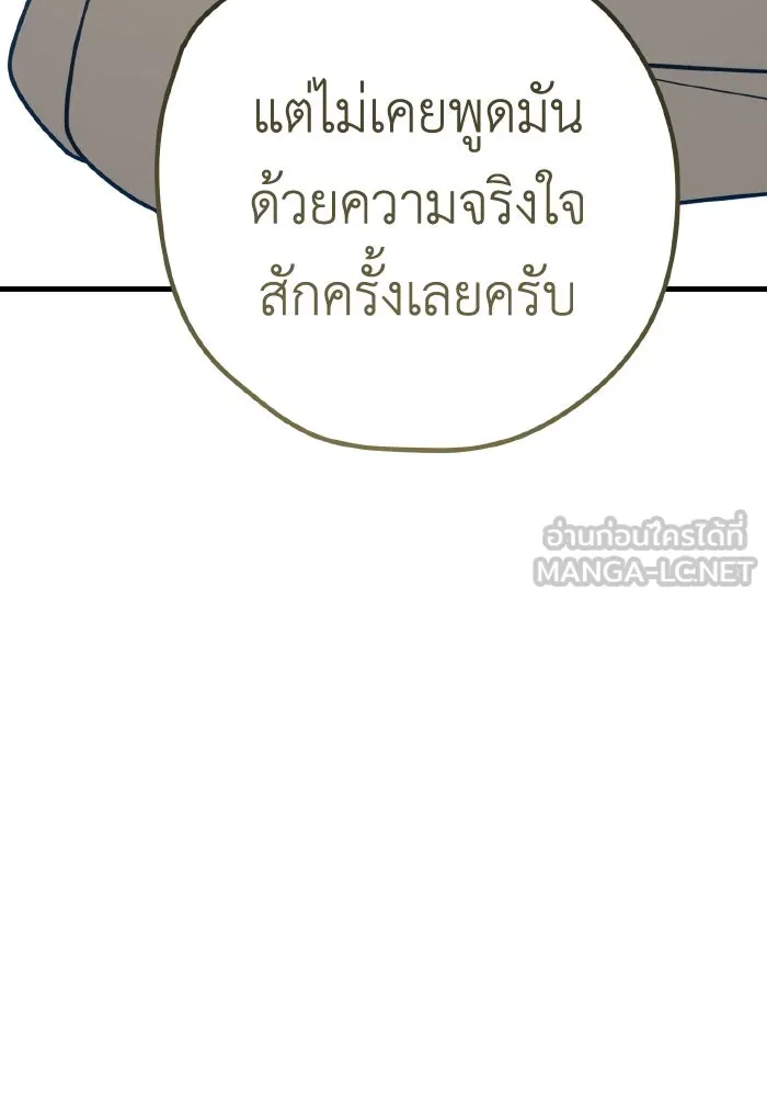 รักนี้ไม่มีรีไซเคิล ตอนที่ 34 รูปที่ 69