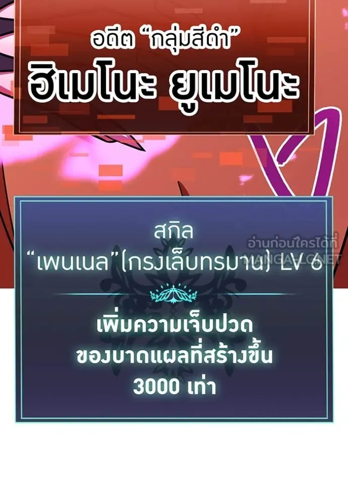 เพลเยอร์เลือดเทวะ ตอนที่ 98 รูปที่ 26