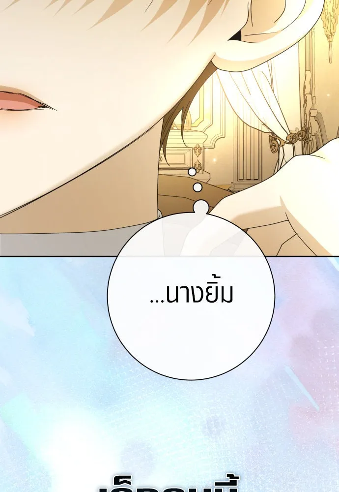 ชิงชีวิตพลิกลิขิตชะตา ตอนที่ 206. ดวงตะวันของข้า(2) รูปที่ 73