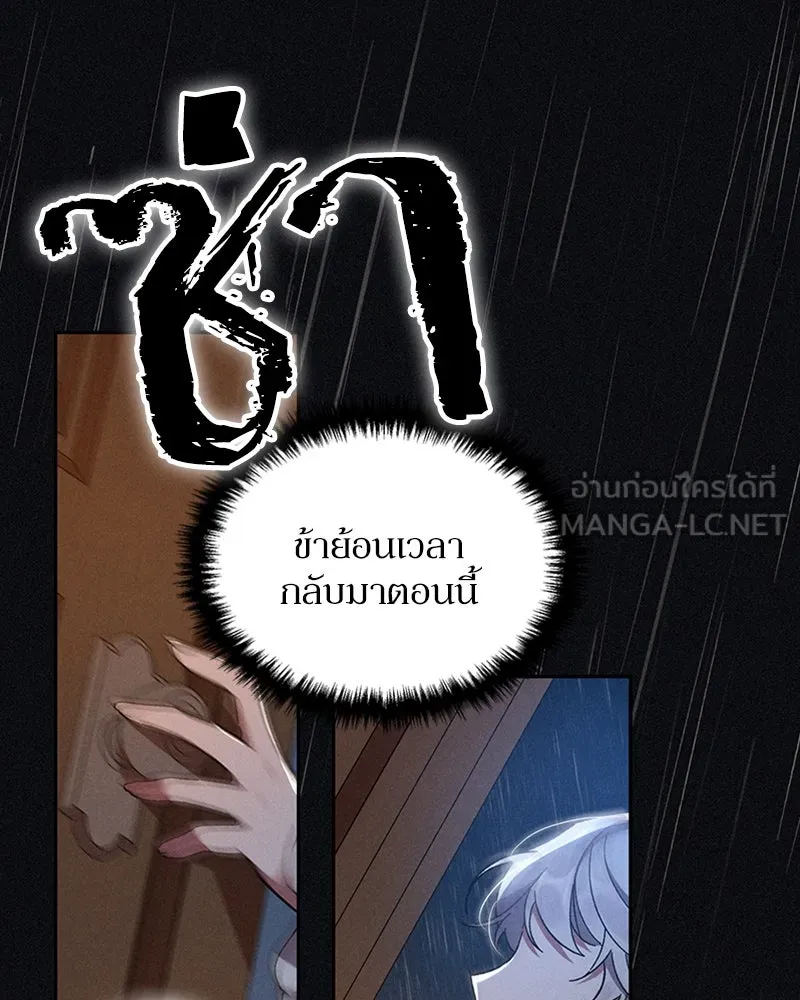 โอ้ ศัตรูที่รัก ตอนที่ 2 รูปที่ 111