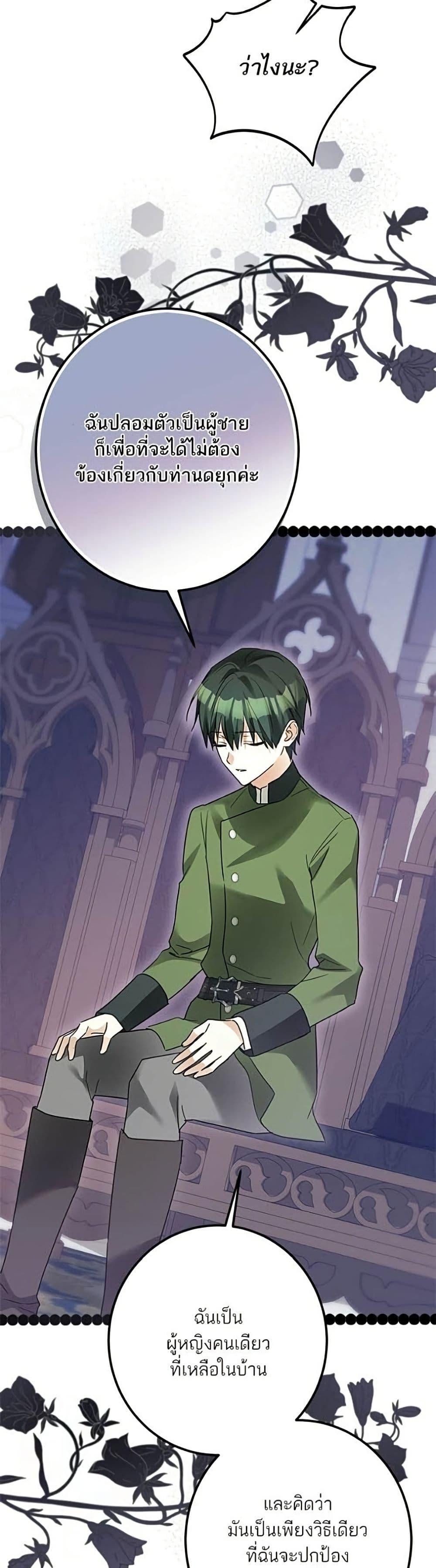 Manga-lc-com อ่านมังงะ อ่านการ์ตูน ออนไลน์ ฟรี Became the Duke’s Male Servant ตอนที่ 1 2 3 4 5 6 7 8 9 10 11 12 13 14 ฟรี ไม่มีโฆษณา Manga-lc - อ่าน มังงะ อ่าน การ์ตูน ออนไลน์ อ่านมังงะ ฟรี