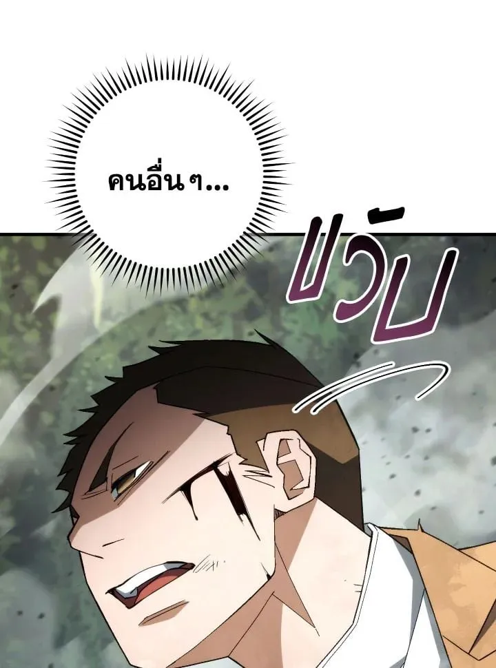 The Hero Returns ตอนที่ ตอนที่ 96 รูปที่ 72