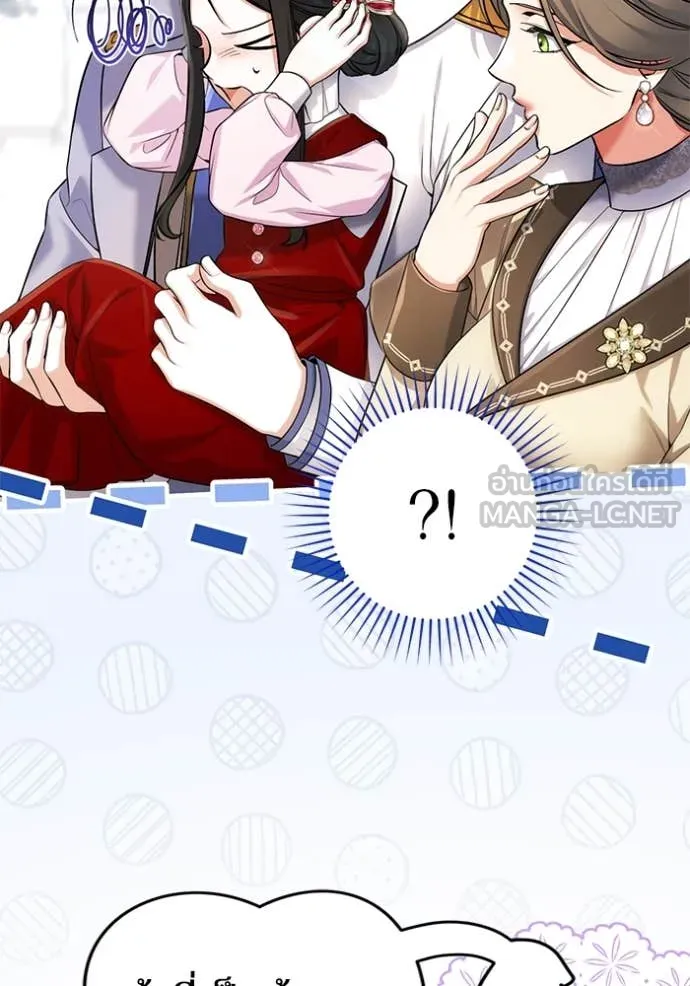 แด่ตัวละครโปรด ตอนที่ 115 รูปที่ 55