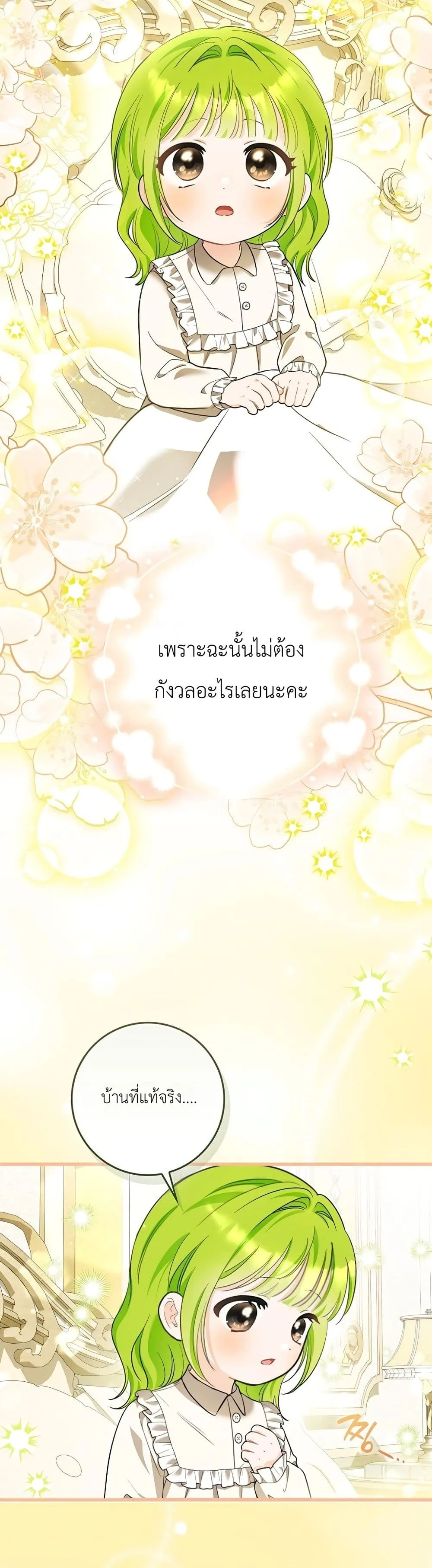 Manga-lc-com อ่านมังงะ อ่านการ์ตูน ออนไลน์ ฟรี The Baby Sprout Blooming in the Villainous Duke’s Family ตอนที่ 1 2 3 4 5 6 7 8 9 10 11 12 13 14 ฟรี ไม่มีโฆษณา Manga-lc - อ่าน มังงะ อ่าน การ์ตูน ออนไลน์ อ่านมังงะ ฟรี