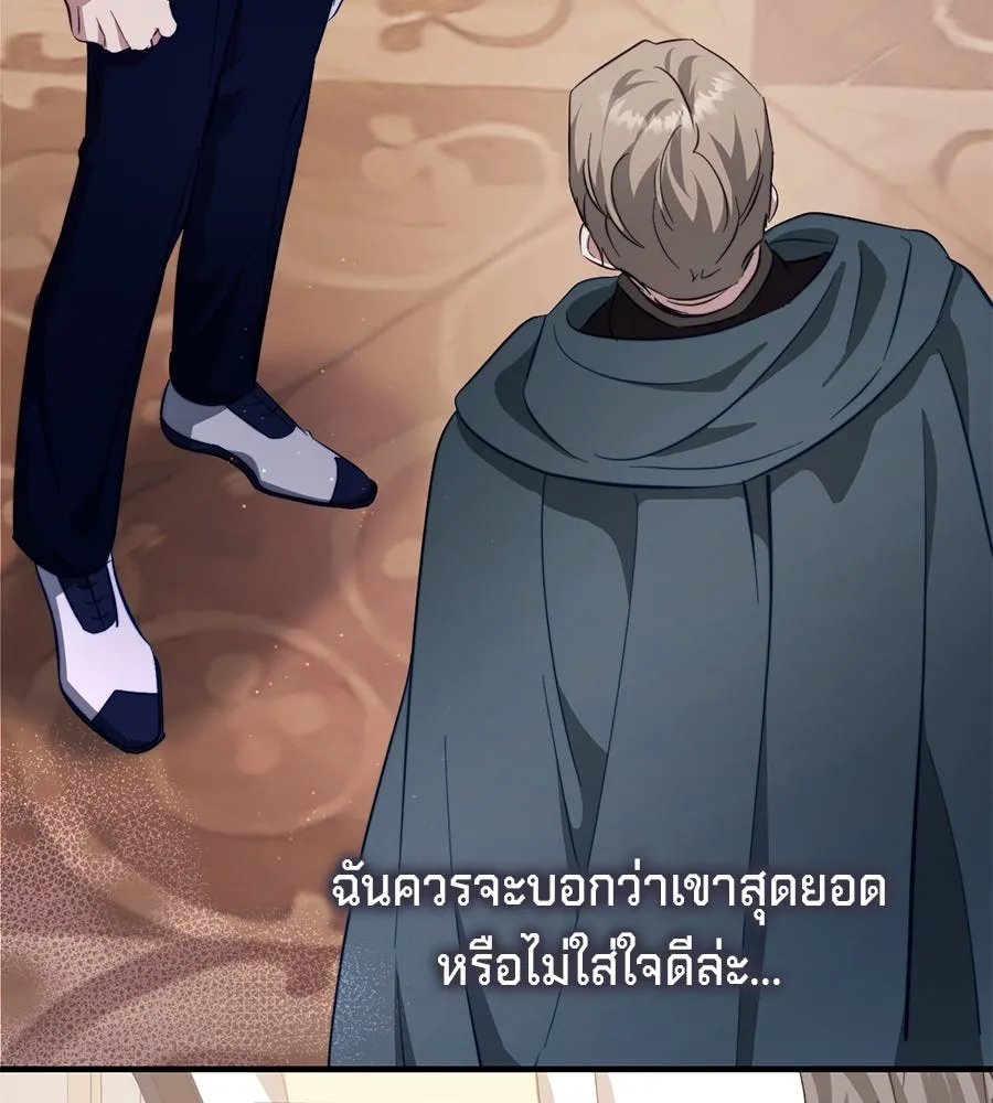 เบื้องหลังรอยยิ้มของเจ้าหญิง ตอนที่ 45 รูปที่ 31