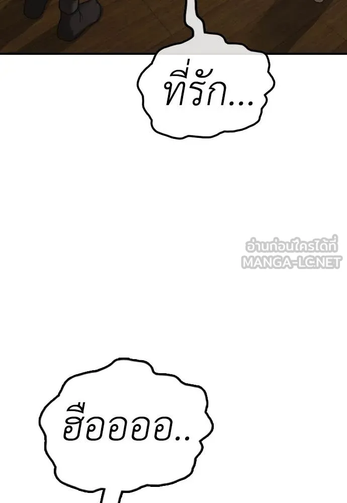 ผู้กล้าฝ่า ตอนที่ 26 รูปที่ 38