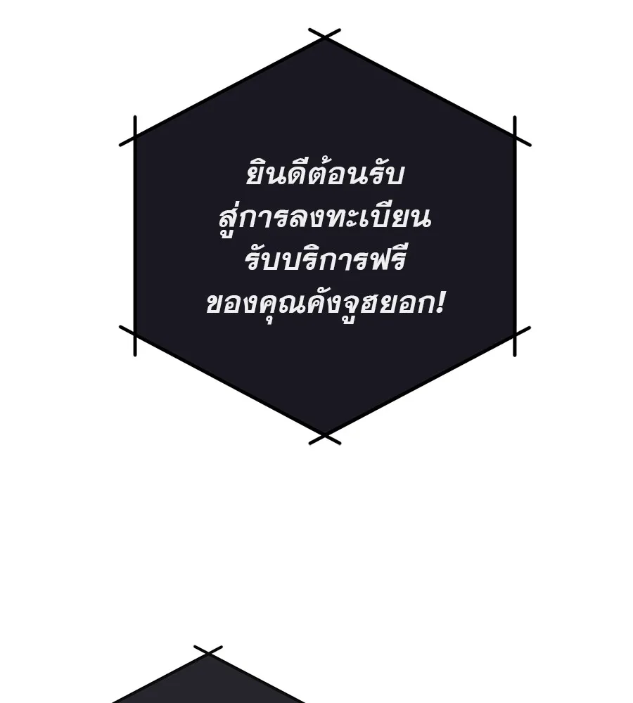 คอลเซ็นเตอร์เปลี่ยนชีวิต ตอนที่ 1 'คังจูฮยอก นักแสดงแห่งชาติ รูปที่ 185