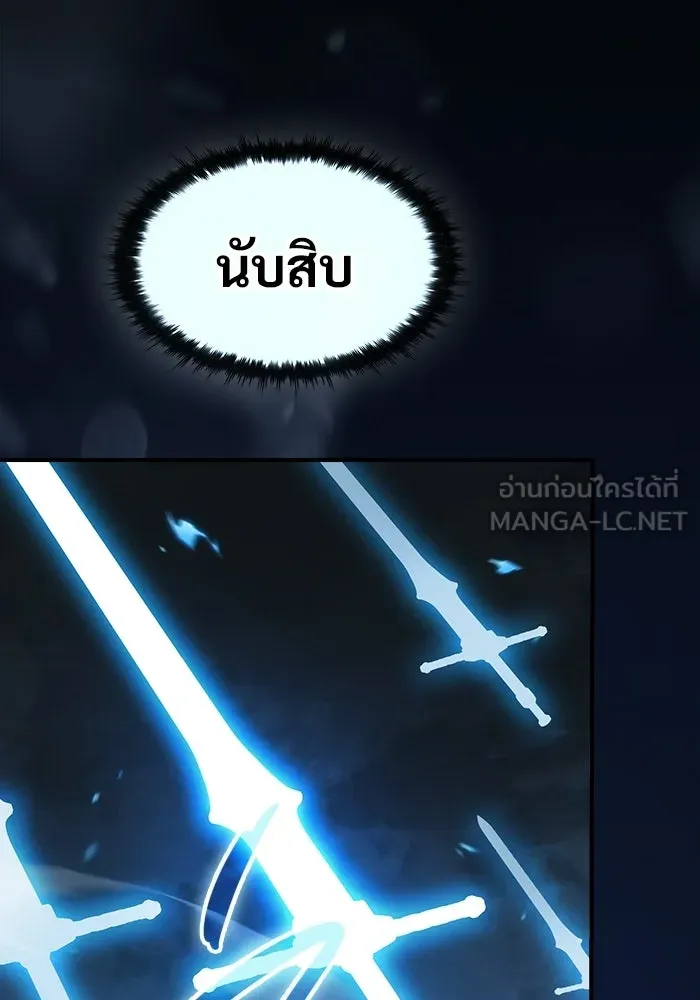 ซอร์ดมาสเตอร์ผู้กลืนดาบ ตอนที่ 21 รูปที่ 63