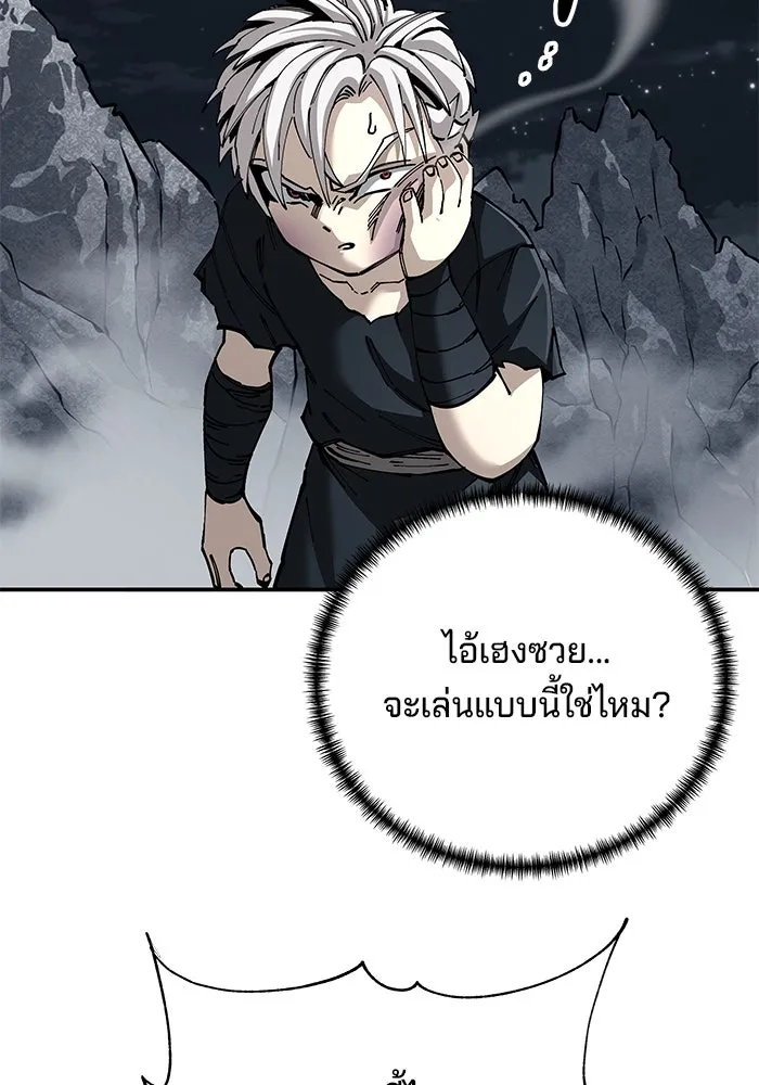 คุณปู่จอมยุทธกับหลานสาวสุดแกร่ง ตอนที่ 91 รูปที่ 26