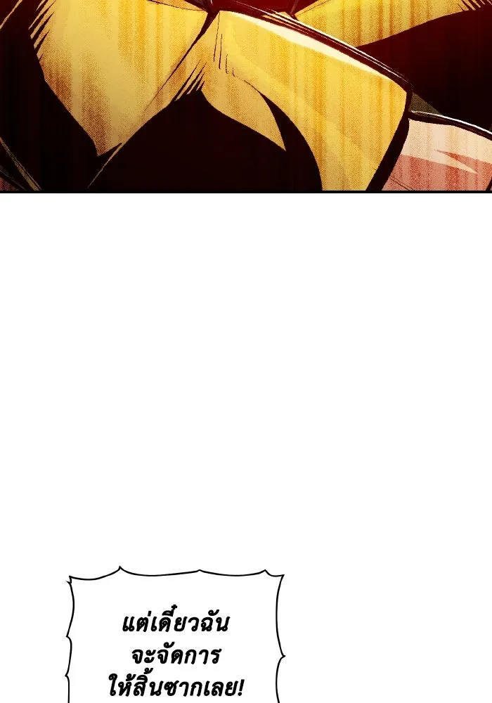 The Lone Necromancer ตอนที่ 74 รูปที่ 14