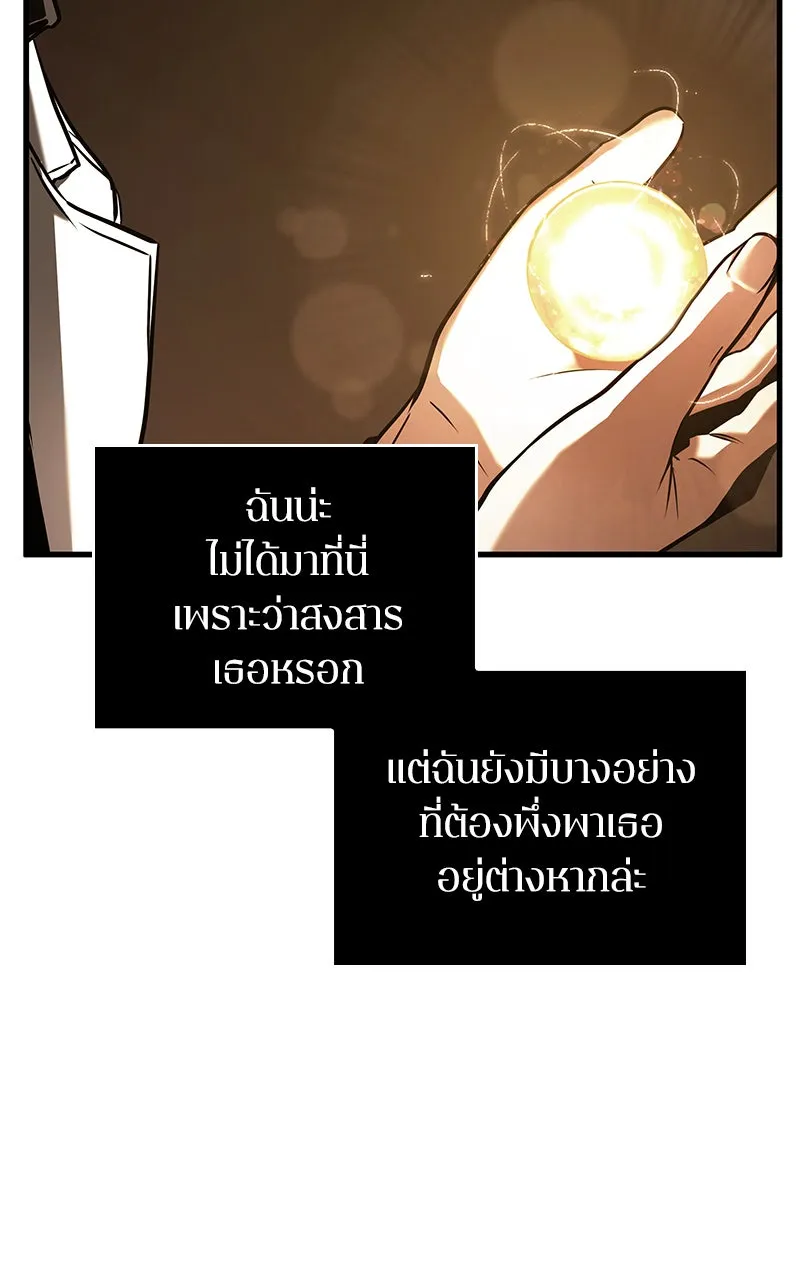 Omniscient Reader อ่านชะตาวันสิ้นโลก ตอนที่ 26 ผู้ทำลายบทละคร (3) รูปที่ 80