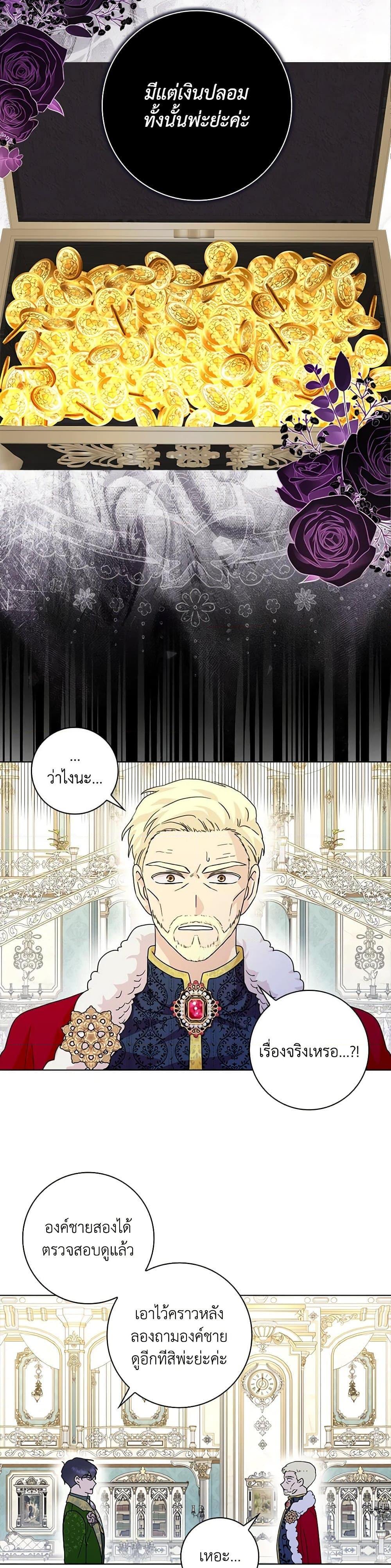 Manga-lc-com อ่านมังงะ อ่านการ์ตูน ออนไลน์ ฟรี When I Quit Being A Wicked Mother-in-law, Everyone Became Obsessed With Me ตอนที่ 1 2 3 4 5 6 7 8 9 10 11 12 13 14 ฟรี ไม่มีโฆษณา Manga-lc - อ่าน มังงะ อ่าน การ์ตูน ออนไลน์ อ่านมังงะ ฟรี