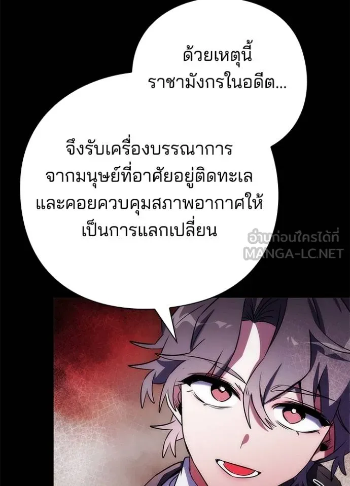 คืนแห่งโทแกบี ตอนที่ 68 รูปที่ 44