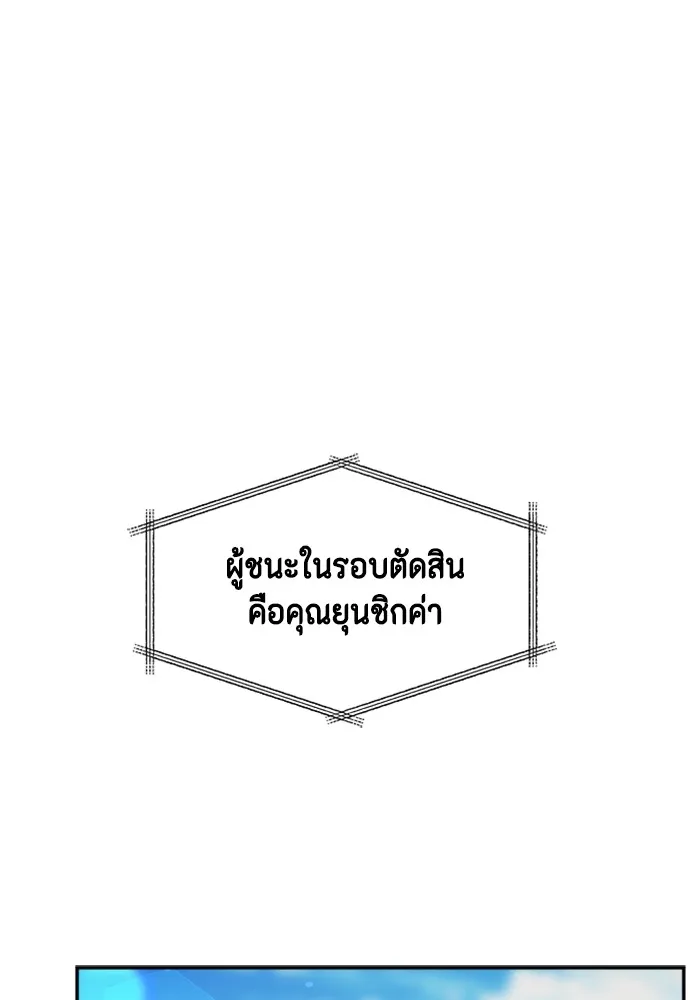 Couple Breaker ตอนที่ 43 รูปที่ 61