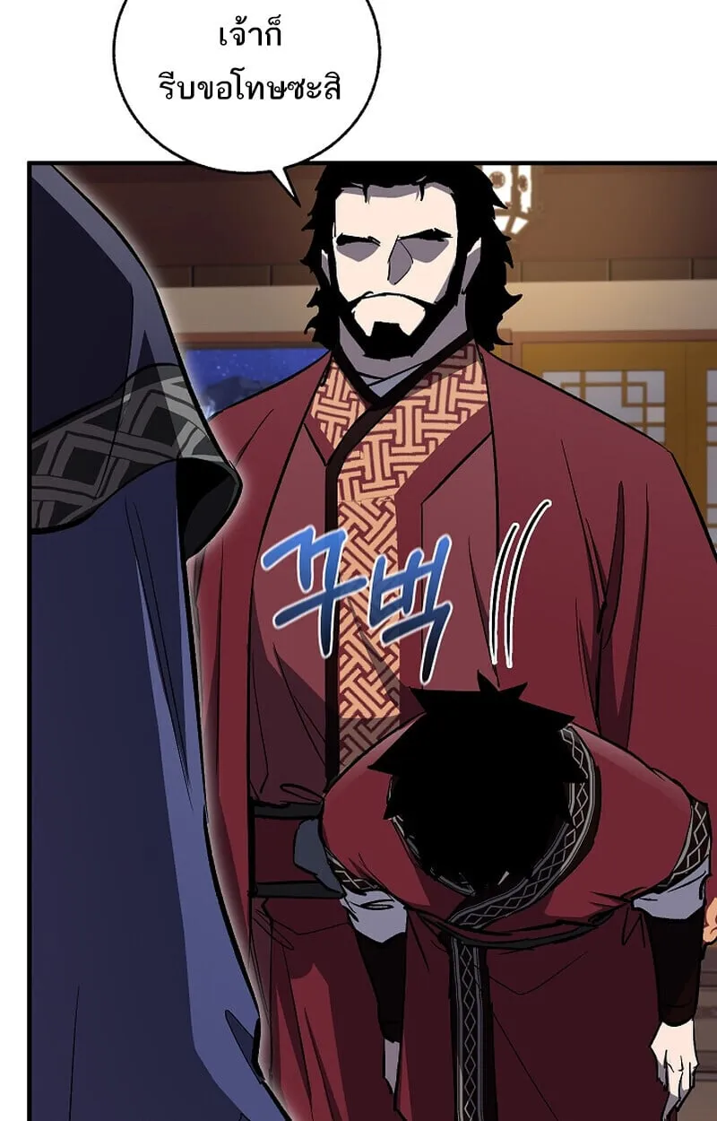 Childhood Friend of the Zenith สหายว_ยเยาว_ของข_าแข_งแกร_งท_ส_ดในใต_หล_า ตอนที่ ตอนที่ 71 รูปที่ 79