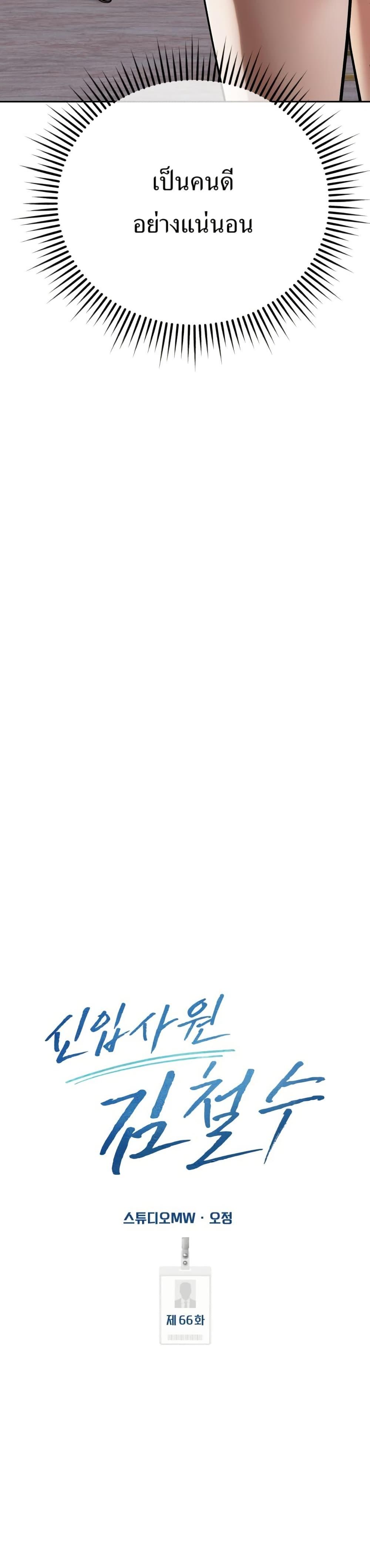 Manga-lc-com อ่านมังงะ อ่านการ์ตูน ออนไลน์ ฟรี New Employee Kim Chul-Soo ตอนที่ 1 2 3 4 5 6 7 8 9 10 11 12 13 14 ฟรี ไม่มีโฆษณา Manga-lc - อ่าน มังงะ อ่าน การ์ตูน ออนไลน์ อ่านมังงะ ฟรี