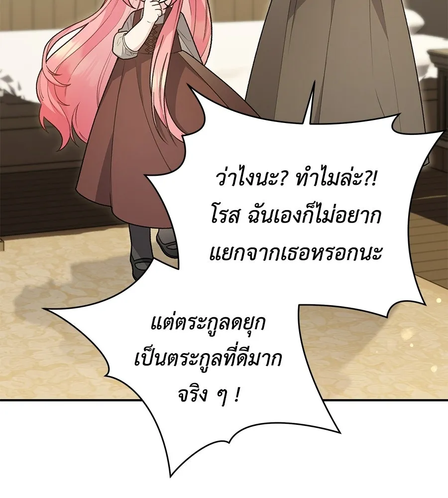 คุณพ่อของหนูคือศัตรูในชาติก่อน ตอนที่ 6 รูปที่ 23