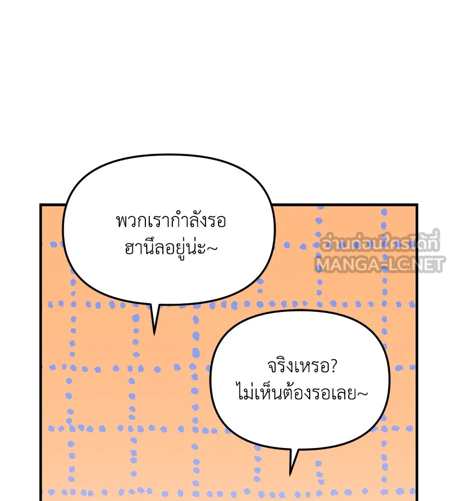 เพื่อนกันมันส์เกิน ตอนที่ 40 รูปที่ 54