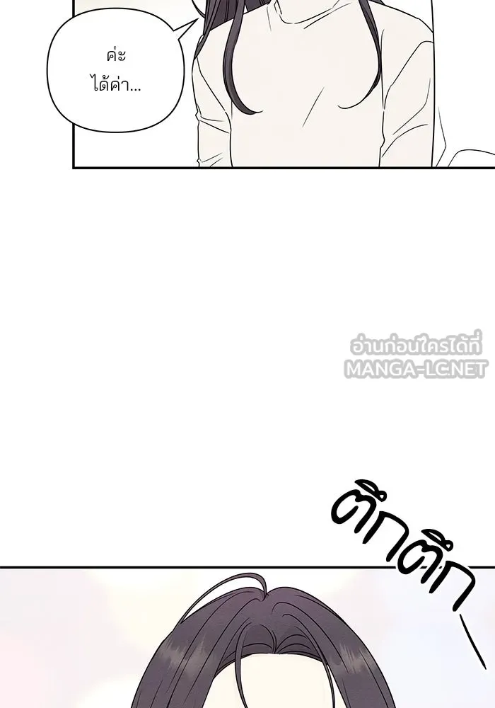 ปุลโซราได้เวลาดัง ตอนที่ 59 รูปที่ 21