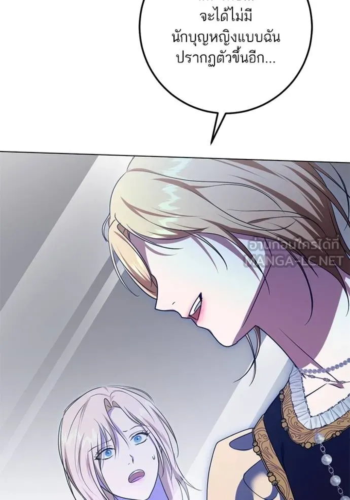 ทางหลุดพ้นของ ตอนที่ 82 รูปที่ 76