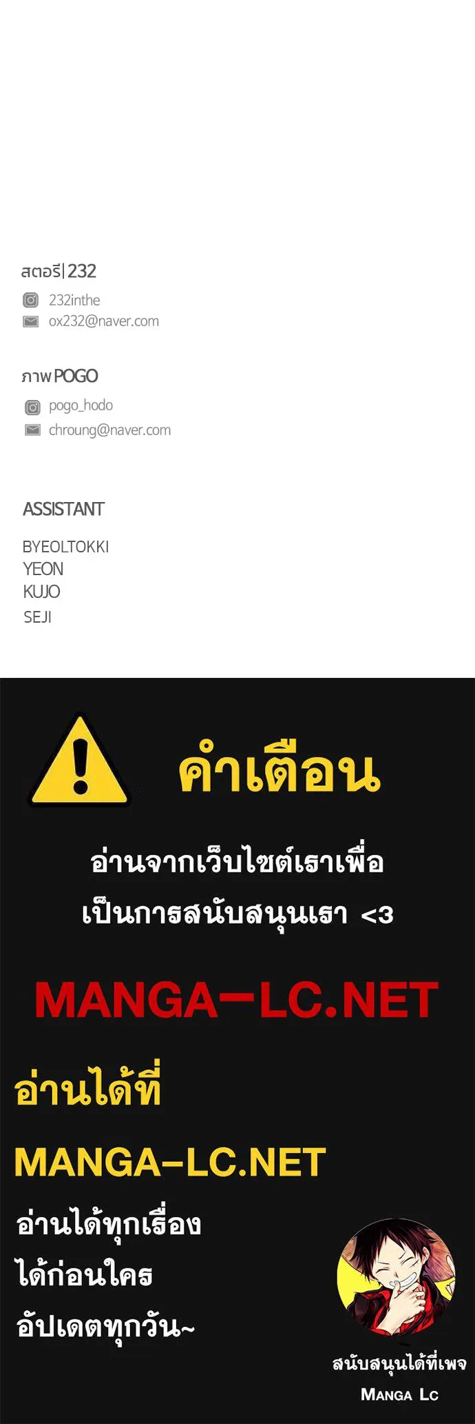 JAKDU ตอนที่ 19 รูปที่ 130