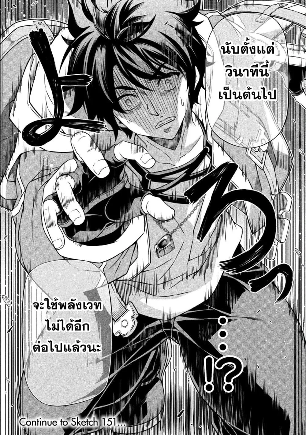 Drawing_ Saikyou Mangaka wa Oekaki Skill de Isekai Musou Suru_ น_กวาดม_งงะผ_ไร_เท_ยมทาน ณ แดนต_างโลก ตอนที่ ตอนที่ 150 รูปที่ 19