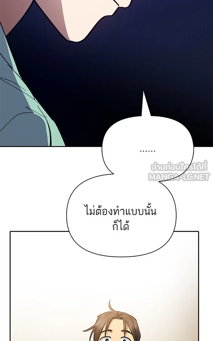 My S-Class Hunters ตอนที่ 44 การเดบิวต์ของหัวหน้าโรงหลอม (1 รูปที่ 84