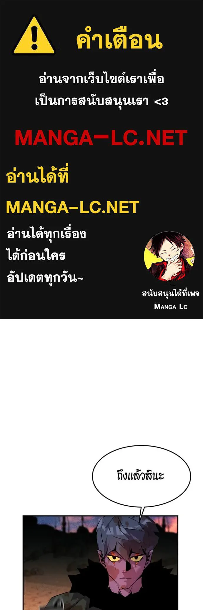 แยกร่าง ล่าอัตโนมัติ ตอนที่ 172 รูปที่ 1