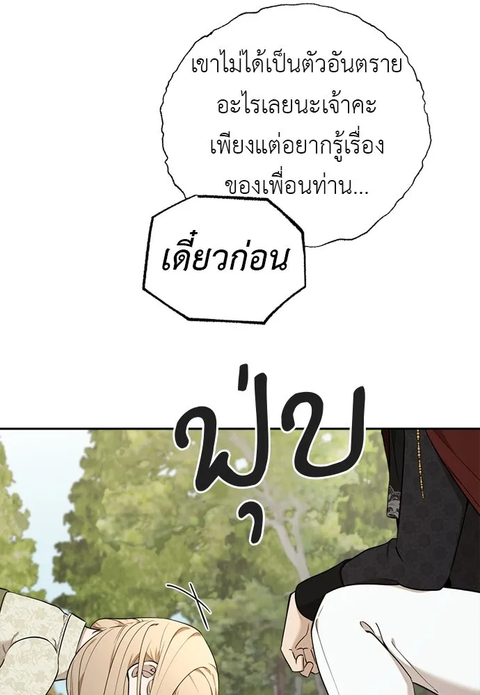 อัศวินเดลิเวอรี ตอนที่ 12 สนใจทำข้อตกลงกับฉันดูไหม รูปที่ 19