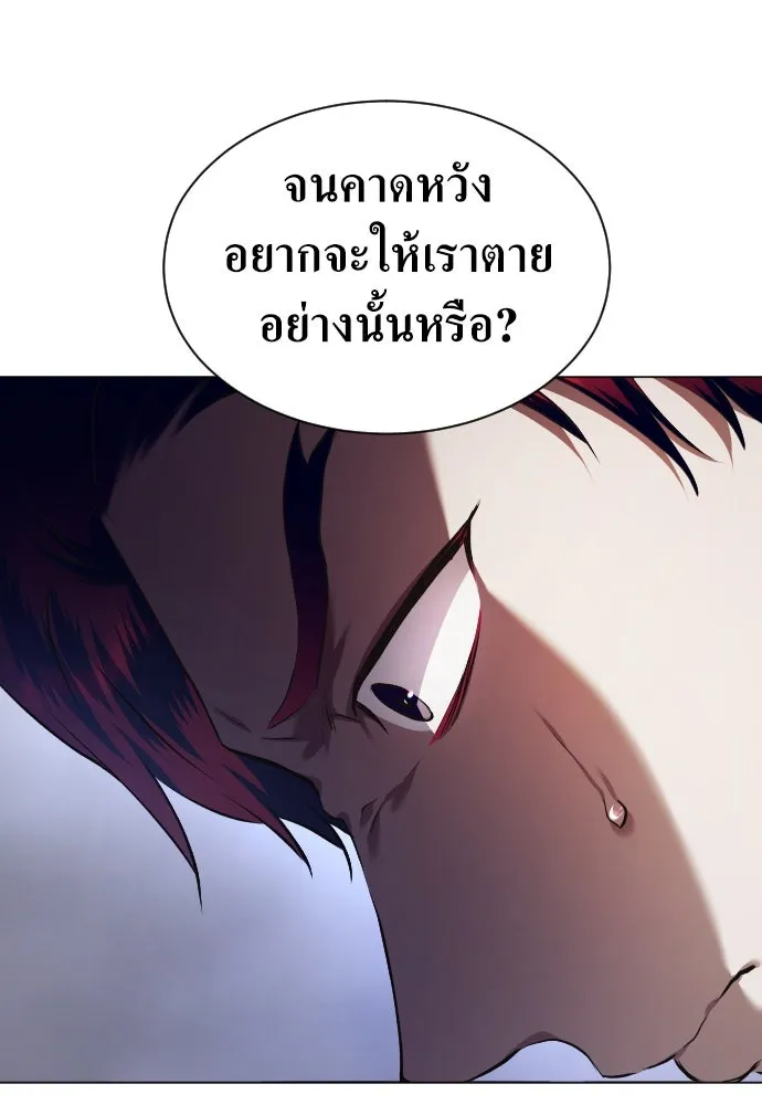 ชิงชีวิตพลิกลิขิตชะตา ตอนที่ 248. โอกาส รูปที่ 40