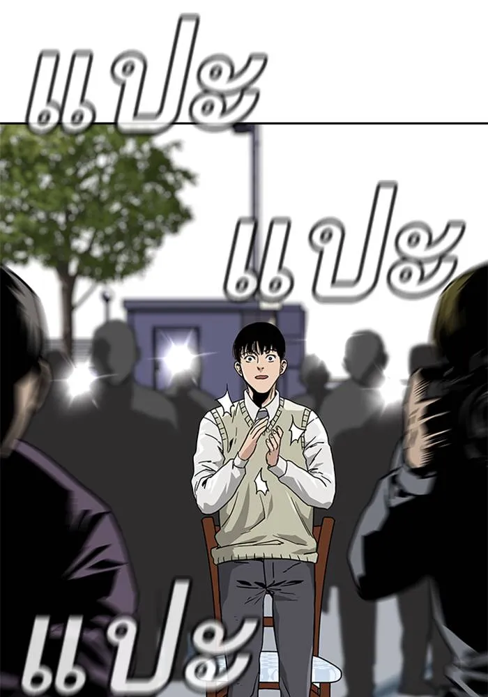 เหยื่ออย่างผมต้องรอด ตอนที่ 1 รูปที่ 133