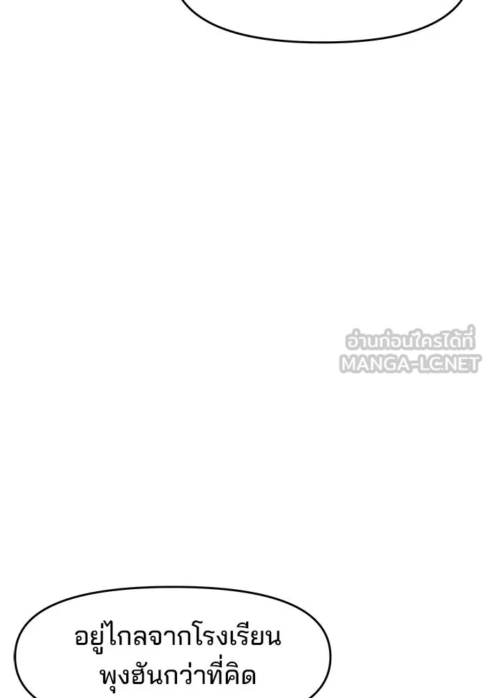 ห้องเรียนสาวแสบ ตอนที่ 49 รูปที่ 87