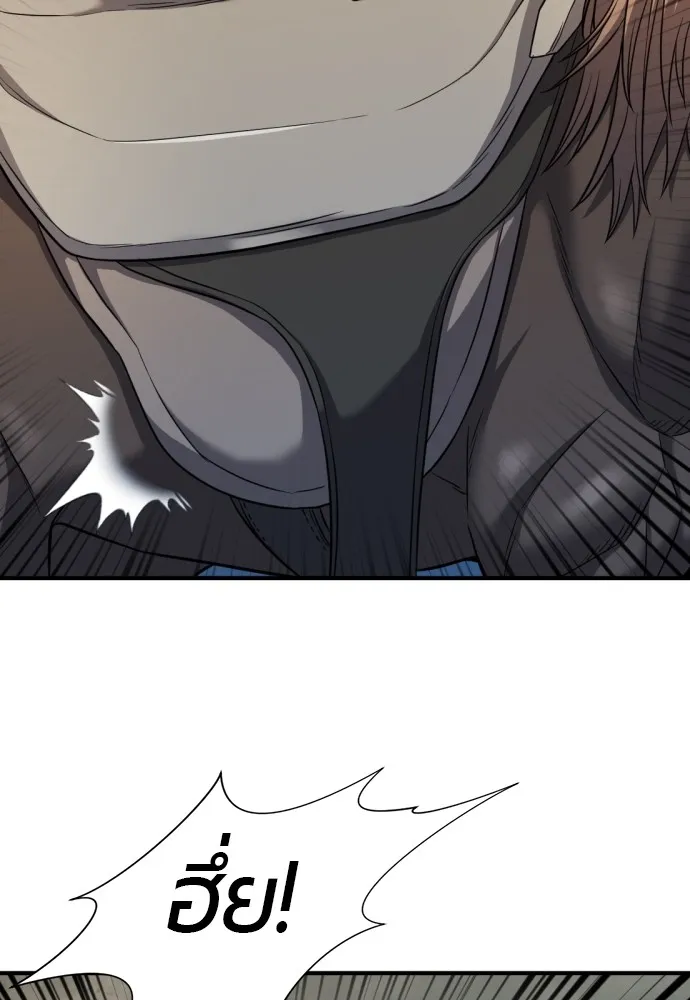 ยอดสถาปนิกผู้พิทักษ์อาณาจักร ตอนที่ 33 รูปที่ 10