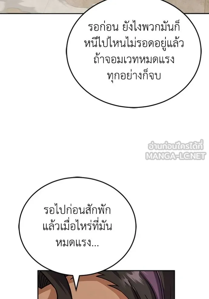 อัจฉริยะนอกคอก ตอนที่ 78 รูปที่ 120