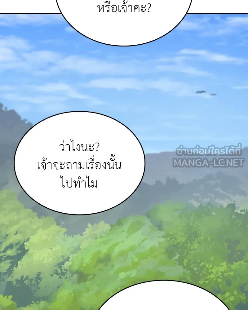 เกิดอีกทีเป็นว่าที่ประมุขลัทธิมาร ตอนที่ 73 รูปที่ 54