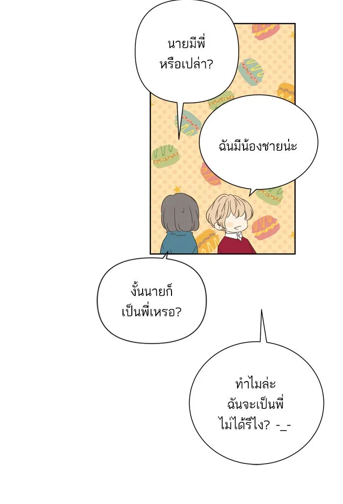 ฉันมันร้าย หรือเพราะโลกไม่น่ารัก ตอนที่ 35 รูปที่ 55