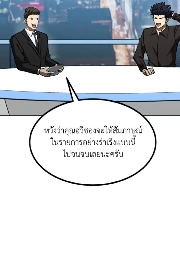 ราชาแห่งอ็อกทากอน ตอนที่ 141 รูปที่ 56