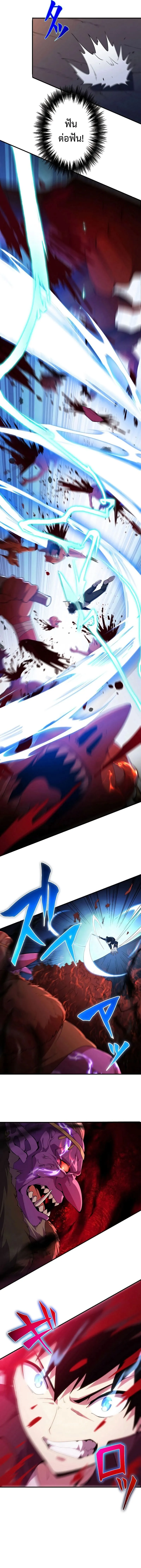 The God-Slaying Copycat ตอนที่ ตอนที่ 5 รูปที่ 12
