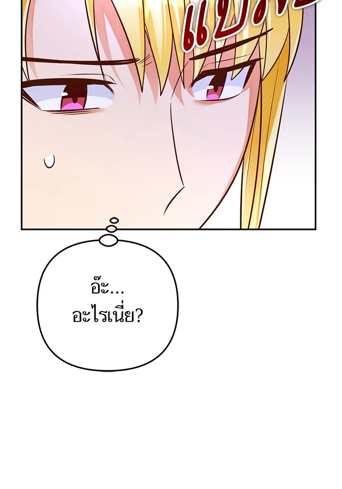 บุตรีดยุกขอไม่แต่งงานbrกับหนุ่มในฝัน ตอนที่ 84 รูปที่ 70