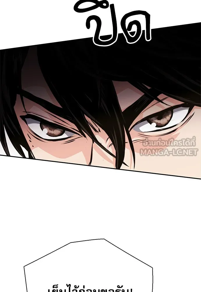 ดรูอิดแห่งสถานีโซล ตอนที่ 113 รูปที่ 144