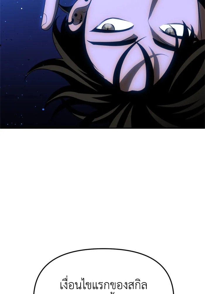 อดีตบอสหอคอย ตอนที่ 19 รูปที่ 50