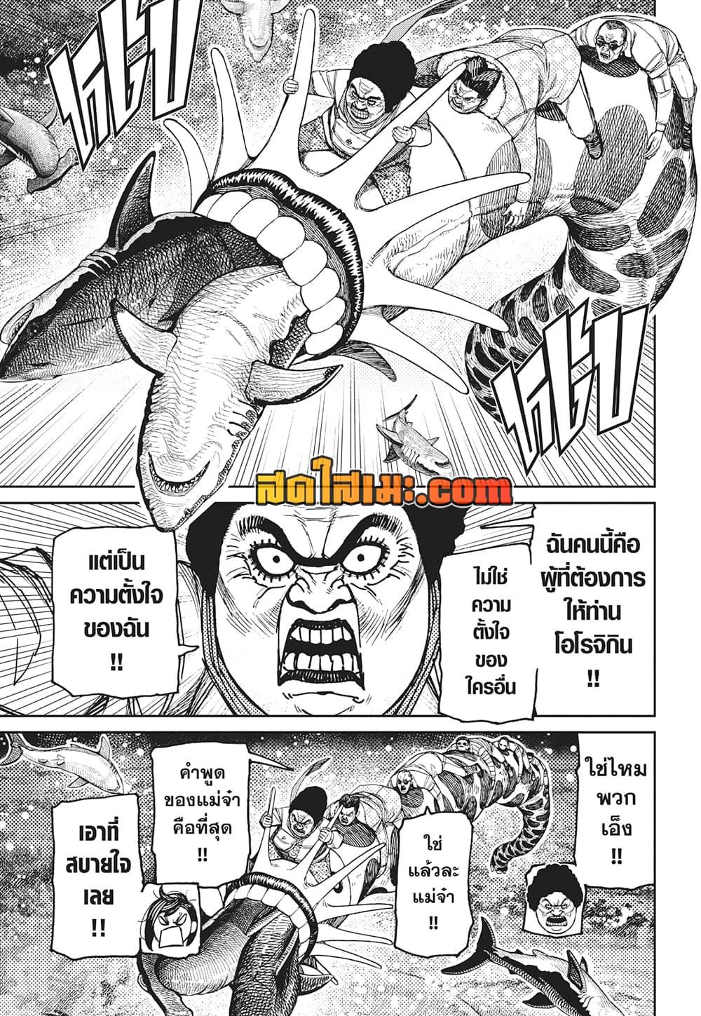Manga-lc-com อ่านมังงะ อ่านการ์ตูน ออนไลน์ ฟรี Dandadan ตอนที่ 1 2 3 4 5 6 7 8 9 10 11 12 13 14 ฟรี ไม่มีโฆษณา Manga-lc - อ่าน มังงะ อ่าน การ์ตูน ออนไลน์ อ่านมังงะ ฟรี